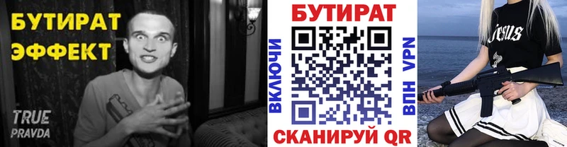 MEGA ссылки  цена   Черепаново  БУТИРАТ оксибутират 