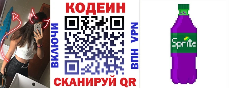 дарк нет формула  Черепаново  Codein напиток Lean (лин)  купить наркотик 