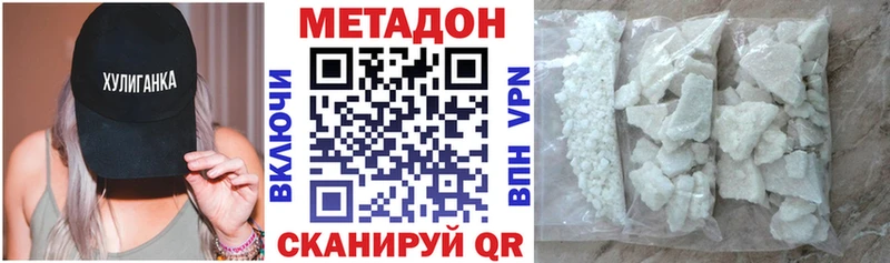 МЕТАДОН белоснежный  хочу   Черепаново 