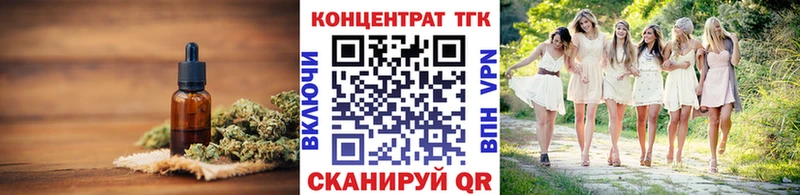 Дистиллят ТГК концентрат Черепаново